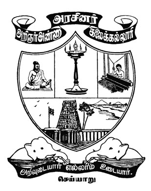 ARIGNAR ANNA GOVERNMENT ARTS COLLEGE